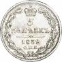 5 kopecks 1832 year