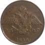 5 kopecks 1832 year