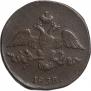 2 kopecks 1832 year