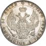25 копеек 1833 года