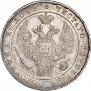 1 рубль 1834 года