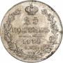 25 kopecks 1834 year