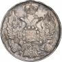 20 kopecks 1834 year