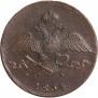 10 kopecks 1834 year