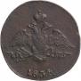 1 kopeck 1834 year