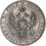 1 rouble 1835 year