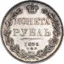 1 rouble 1835 year