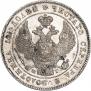 Poltina 1835 year