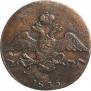 10 kopecks 1835 year