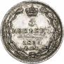 5 kopecks 1835 year