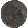 2 kopecks 1835 year