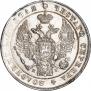 1 rouble 1836 year