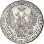 25 копеек 1836 года