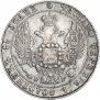 25 копеек 1836 года