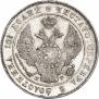 Poltina 1837 year