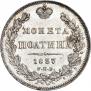 Poltina 1837 year