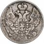 30 копеек - 2 злотых 1837 года