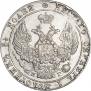 25 копеек 1837 года