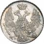 10 kopecks 1837 year
