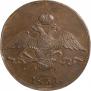 10 копеек 1837 года