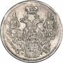 5 kopecks 1837 year