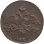 2 kopecks 1837 year