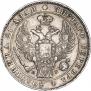 1 рубль 1838 года
