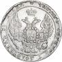 25 копеек 1838 года
