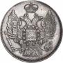 20 копеек 1838 года