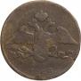 5 копеек 1838 года