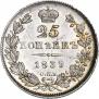 25 kopecks 1839 year