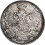 20 kopecks 1839 year