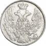 10 kopecks 1839 year