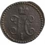 1/2 kopeck 1839 year