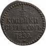 1/2 kopeck 1839 year