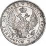 Полтина 1840 года