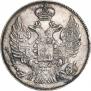 20 копеек 1840 года