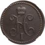 3 kopecks 1840 year