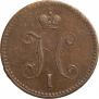 3 kopecks 1840 year