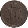 2 kopecks 1840 year