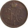 2 kopecks 1840 year