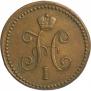1 kopeck 1840 year