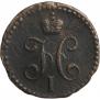 1/2 kopeck 1840 year