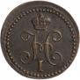 1/4 kopeck 1840 year