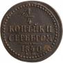 1/4 kopeck 1840 year