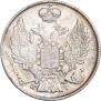 20 копеек 1841 года