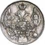 10 копеек 1841 года