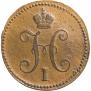 3 kopecks 1841 year