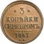 3 kopecks 1841 year