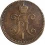 3 kopecks 1841 year